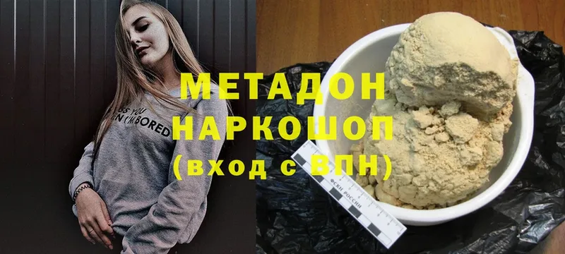 цена   Вичуга  Метадон methadone 